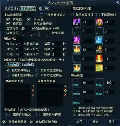 仙画影副本技能怎么摆放，仙画影装备如何选择插图