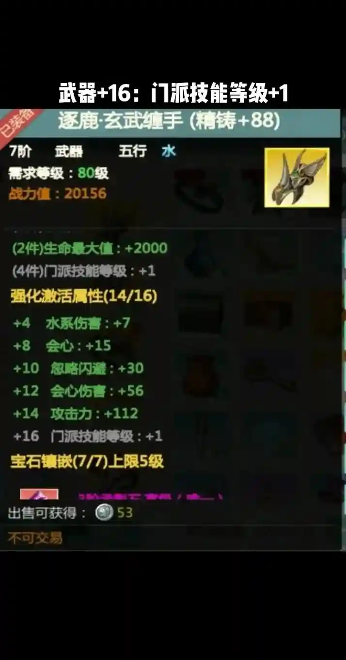 爆装备强化装备的手游，爆装备什么意思