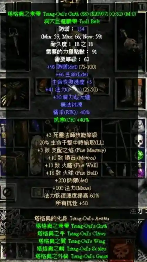 死灵骨套武器，死灵套装