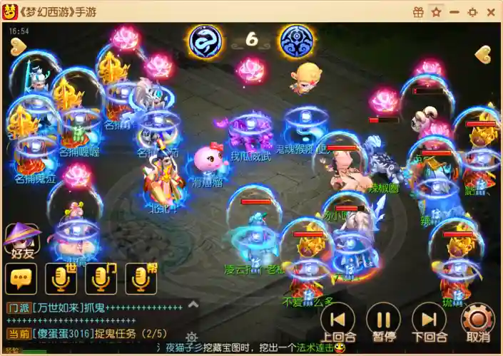 梦幻西游凌云殿文章，梦幻西游凌云度剧情插图