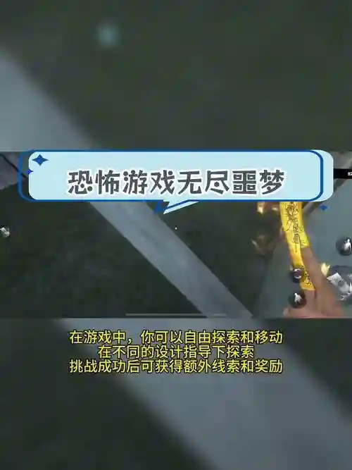 梦怨攻略，怨恨5效果插图