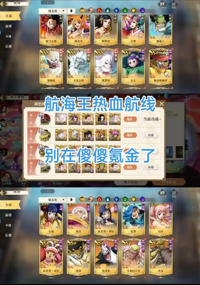 热血海贼王新手攻略，海贼王热血怎么玩插图1
