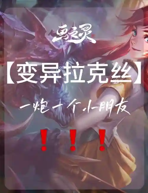 变异战士转职吸血阵容搭配，变异战士羁绊插图1