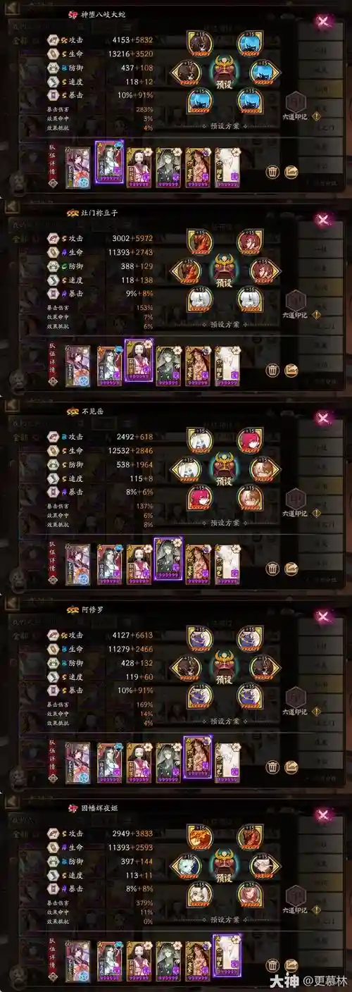 sp玉藻前阵容新手搭配，sp玉藻前阵容搭配2021