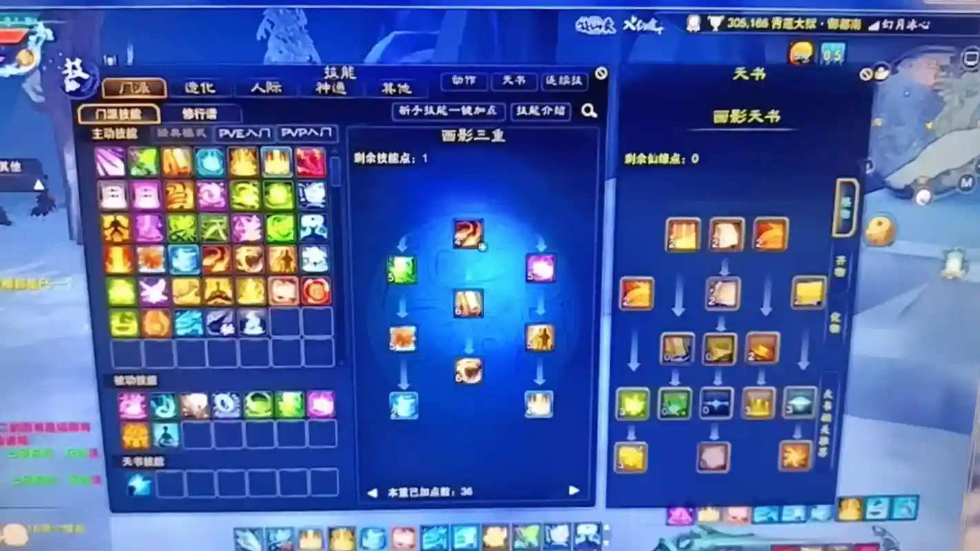 仙画影副本技能怎么摆放，仙画影装备如何选择插图1
