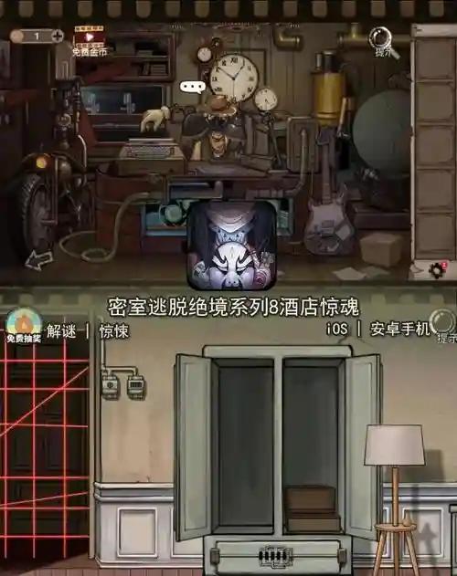 逃出诡异豪宅攻略14，逃出诡异高中攻略图文插图