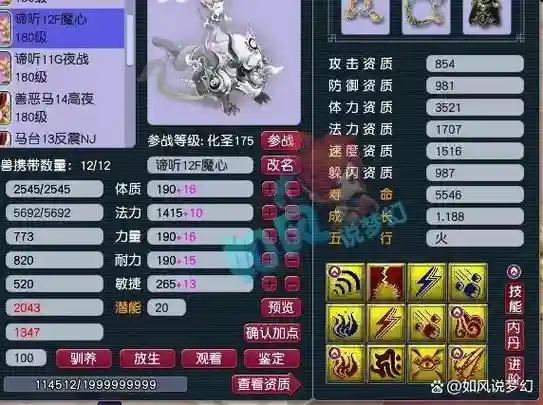 梦幻西游有法波好吗，梦幻西游法波重要吗插图