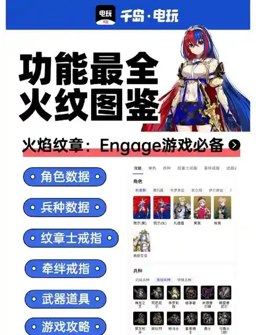 火焰纹章技能如何触发，火焰纹章自学技能插图