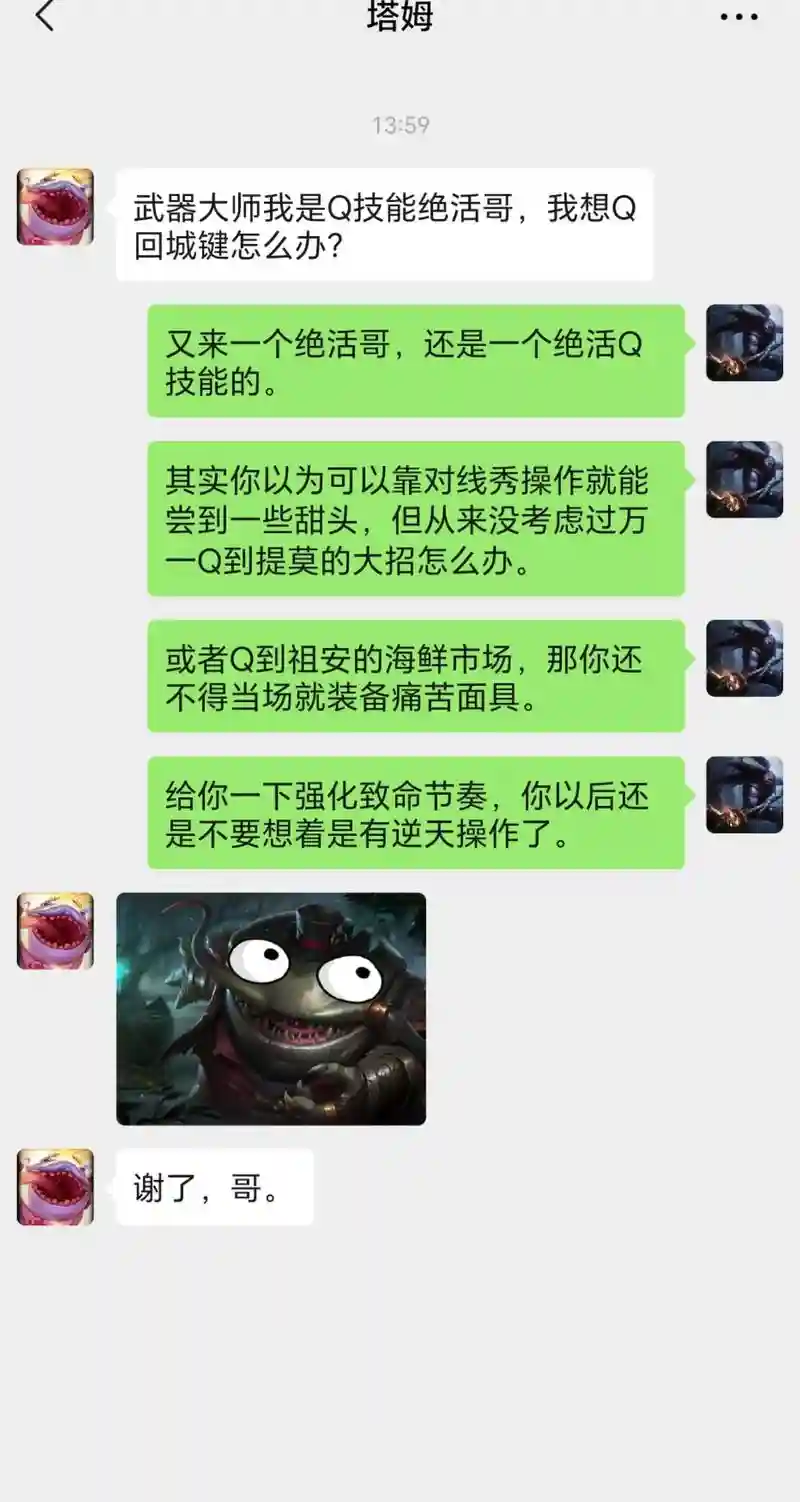 塔姆q技能cd，塔姆q技能变长最简单三个步骤插图1