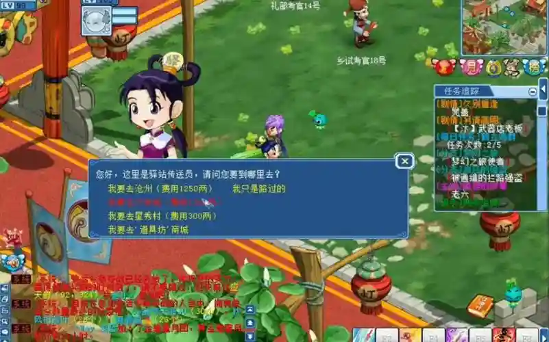 大话水浒传承装备，大话水浒逆天装备插图1