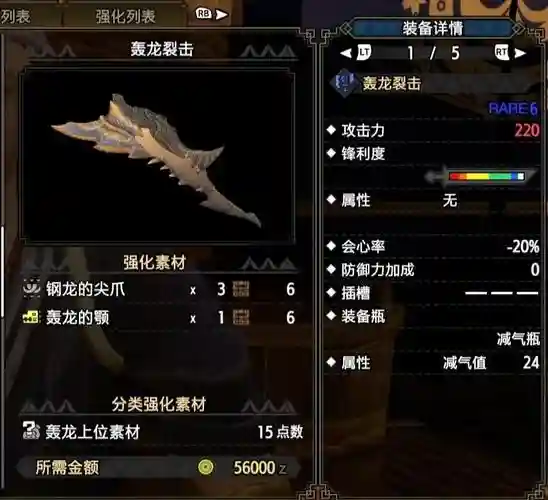 怪物猎人刷武器怎么刷，怪物猎人刷武器怎么刷的