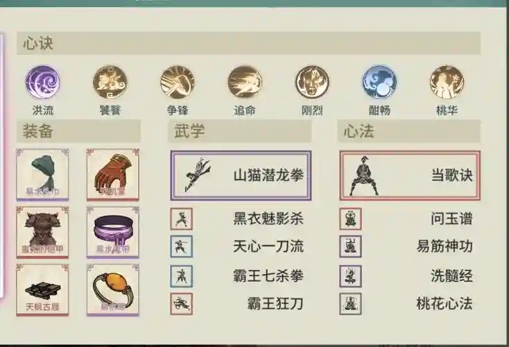 汉家江湖技能威力计算方法，汉家江湖威力系数插图1