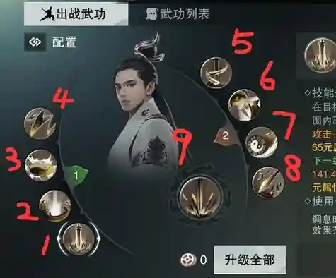 楚留香武当武器-n锋，楚留香武当大招插图