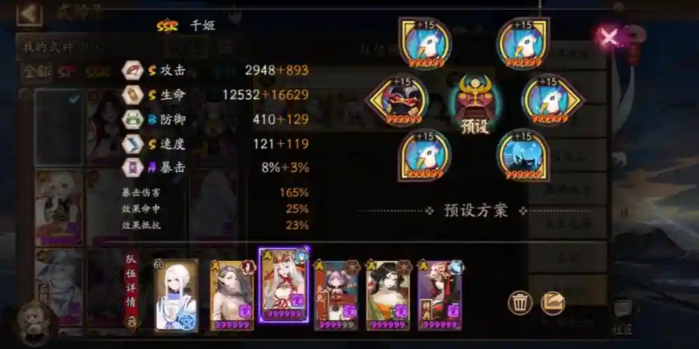 凋零之梦冲分阵容搭配，凋零之梦buff选择插图