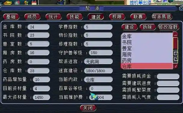 梦幻西游l论坛贡献度怎么刷，梦幻西游交流论坛插图1