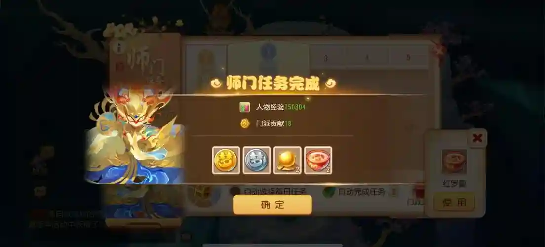 梦幻西游手游师傅在哪，梦幻手游怎么找师傅插图