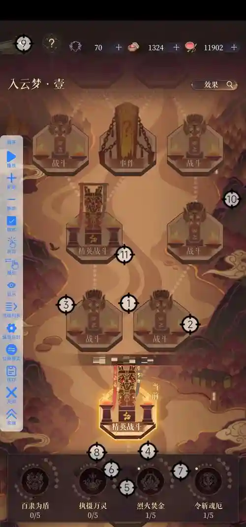 楚留香云梦治疗技能，楚留香云梦装备进阶顺序插图1