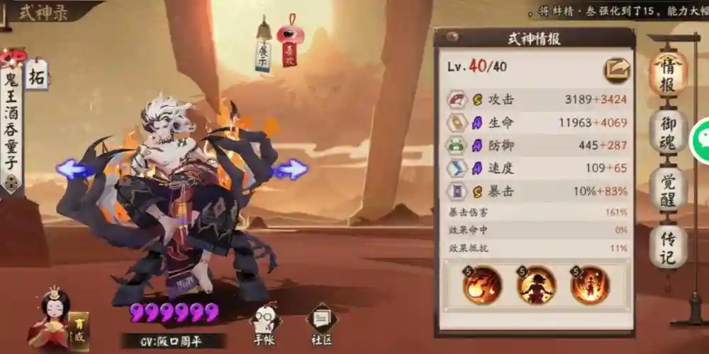 酒吞斗技阵容搭配2017，酒吞技能要满吗