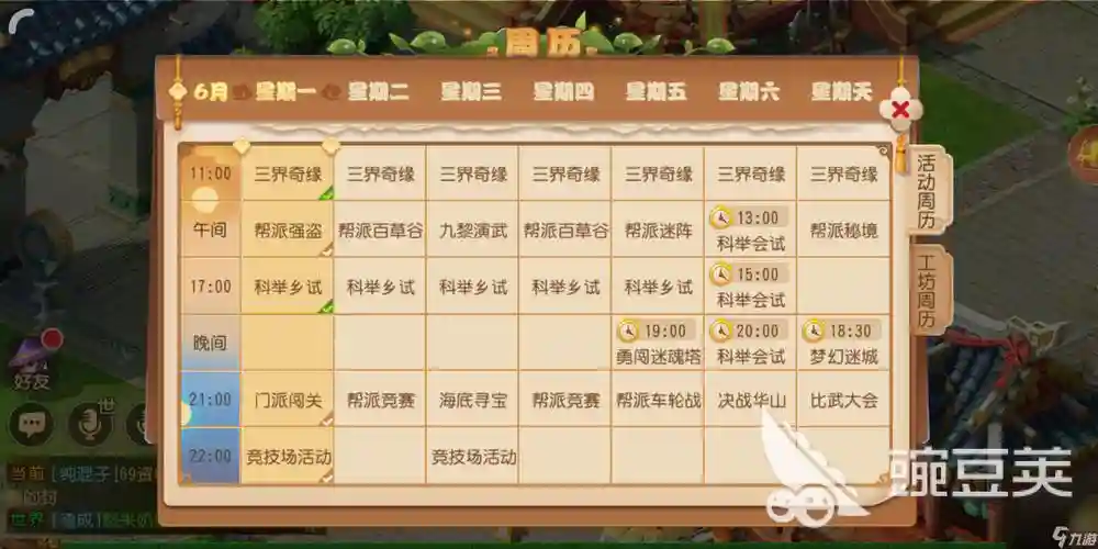 梦幻西游l论坛贡献度怎么刷，梦幻西游交流论坛插图