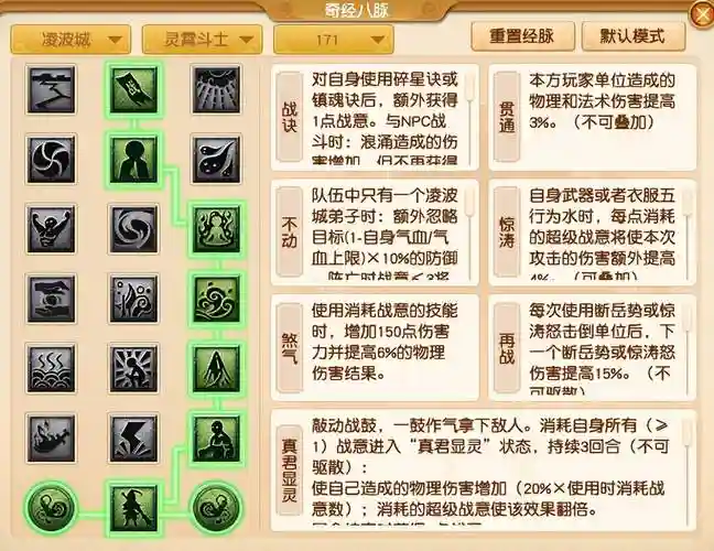 梦幻西游出了个新门派技能，梦幻西游新门派技能介绍插图1