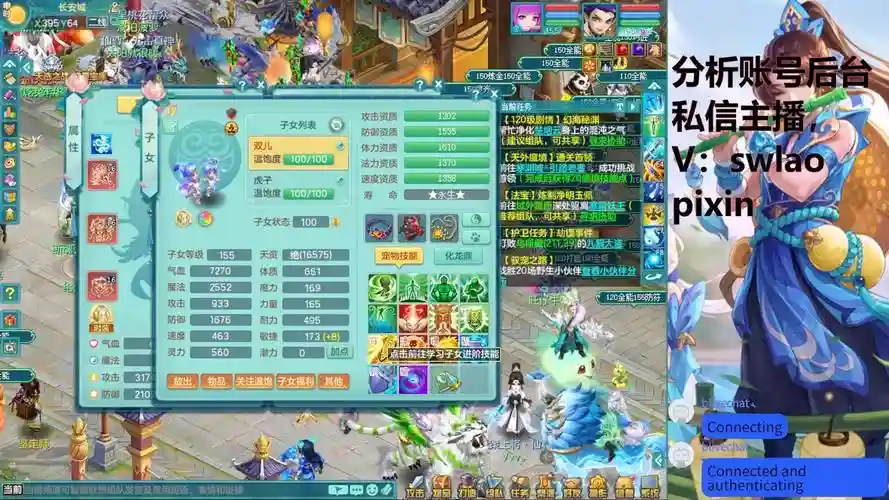 神武五庄真元技能，神武五庄门派特色