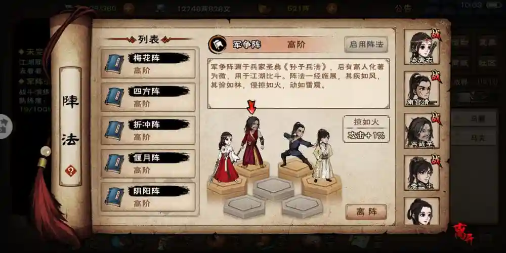 烟雨江湖合理阵容搭配，烟雨江湖怎么搭配阵容阵容选择推荐插图