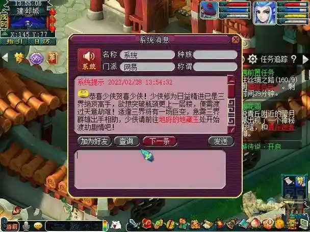 梦幻西游到渡劫，梦幻西游渡劫免费洗点插图