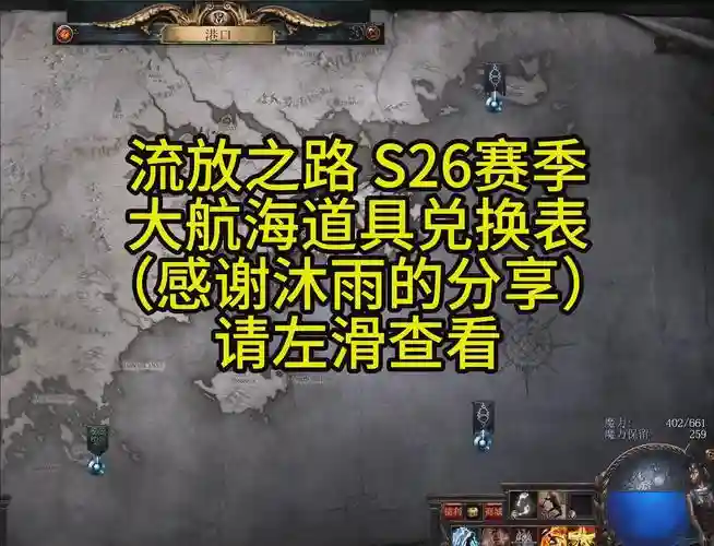 大航海之路装备怎么来