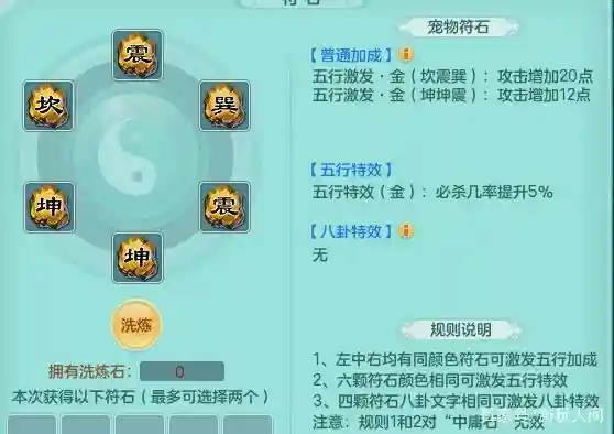 神武3Df御兽技能，神武3神兽换造型技能变不变插图1
