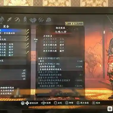 仁王装备入门插图