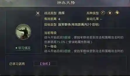 率土之滨技能研究一次，率土之滨技能触发几率