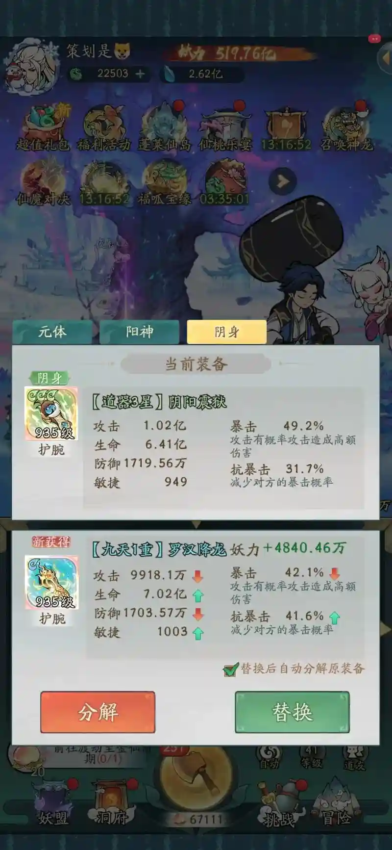 玄元剑仙一仙品装备，玄元剑仙装备篇插图