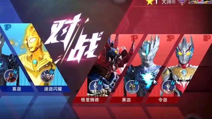 奥特曼无限氪金阵容搭配，奥特曼无限氪金阵容搭配推荐插图1