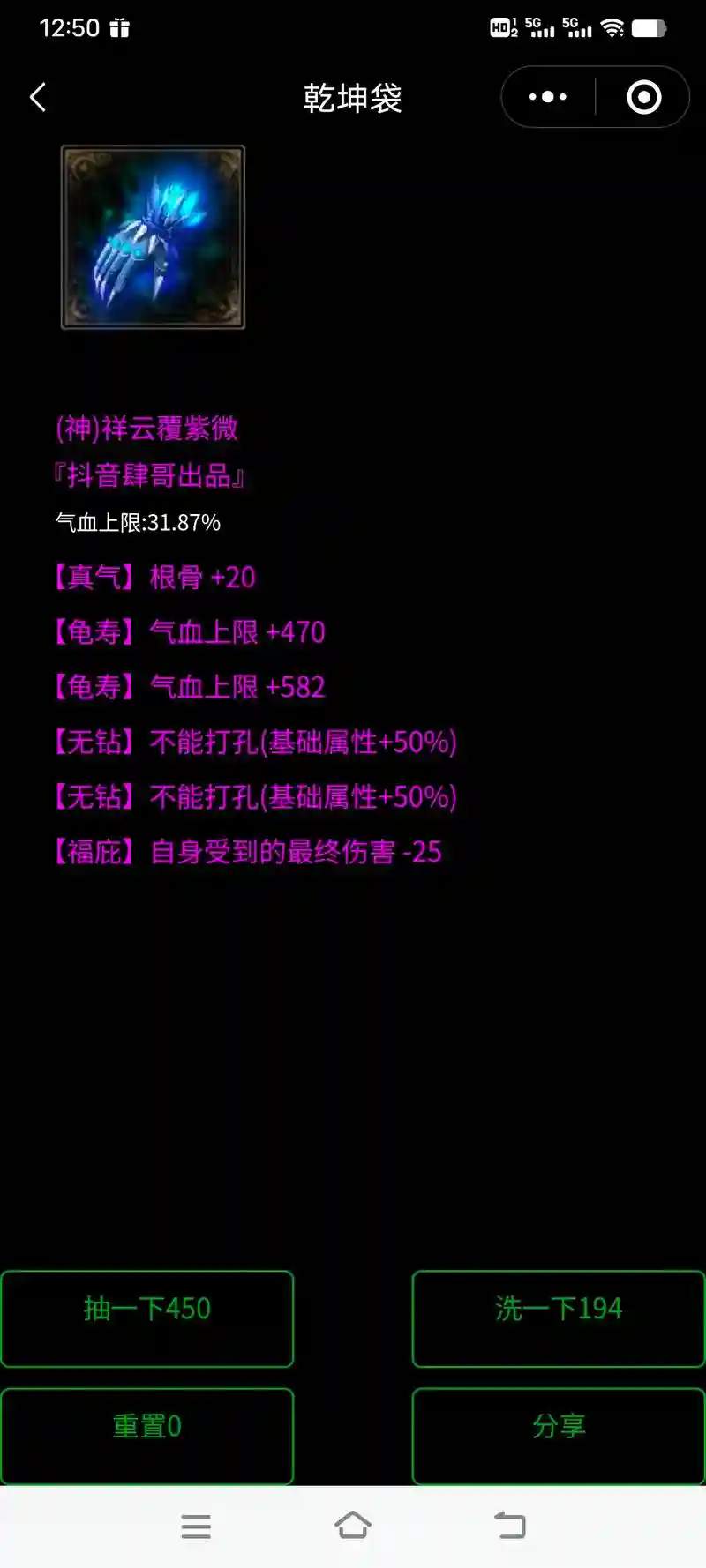 倩女幽魂网游80修攻略，倩女幽魂100修要花多少钱插图