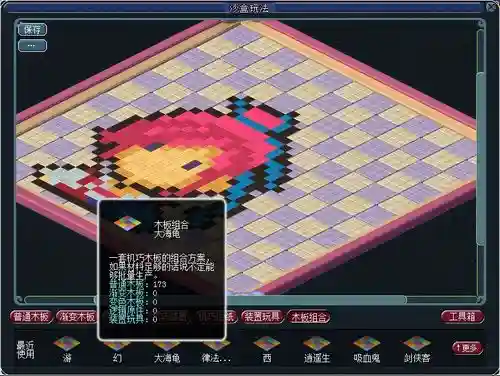 梦幻西游机巧沙盘怎么摆不上去，梦幻西游技巧沙盘是什么