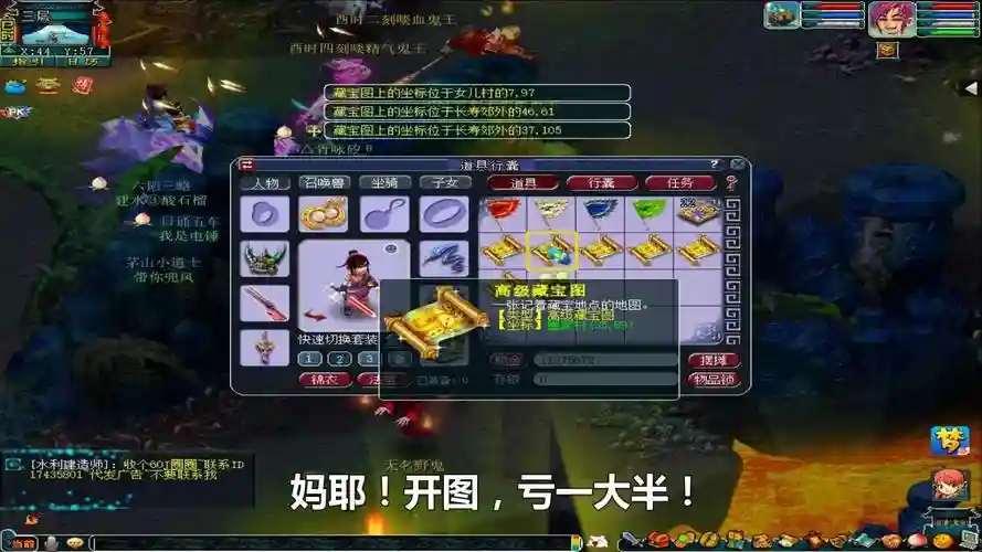 梦幻西游云南区，梦幻西游云南区哪个人多插图1