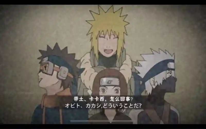 水门带土搭配阵容,水门打带土彩蛋插图 水门带土搭配阵容,水门打带土彩蛋插图