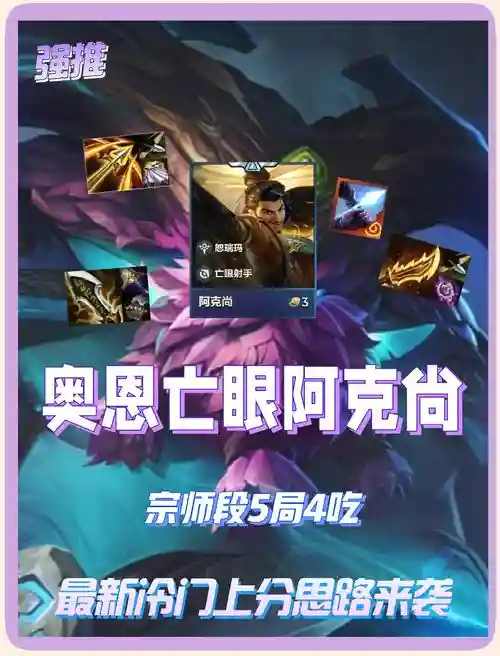 lol奥恩技能怎么玩，奥恩怎么连招