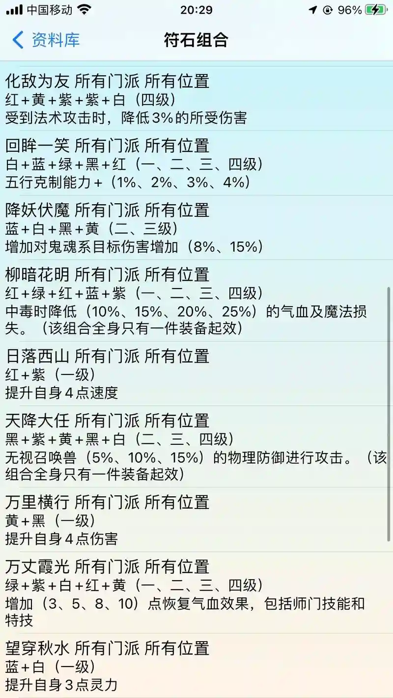 梦幻西游改造浮，梦幻西游浮石组合怎么搞的呀