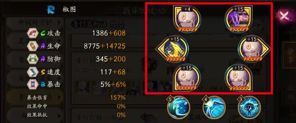 阴阳师九层攻略，阴阳师第九层怎么过插图1