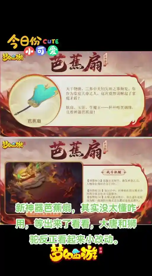 梦幻西游手游扇染色，梦幻手游扇子染色插图