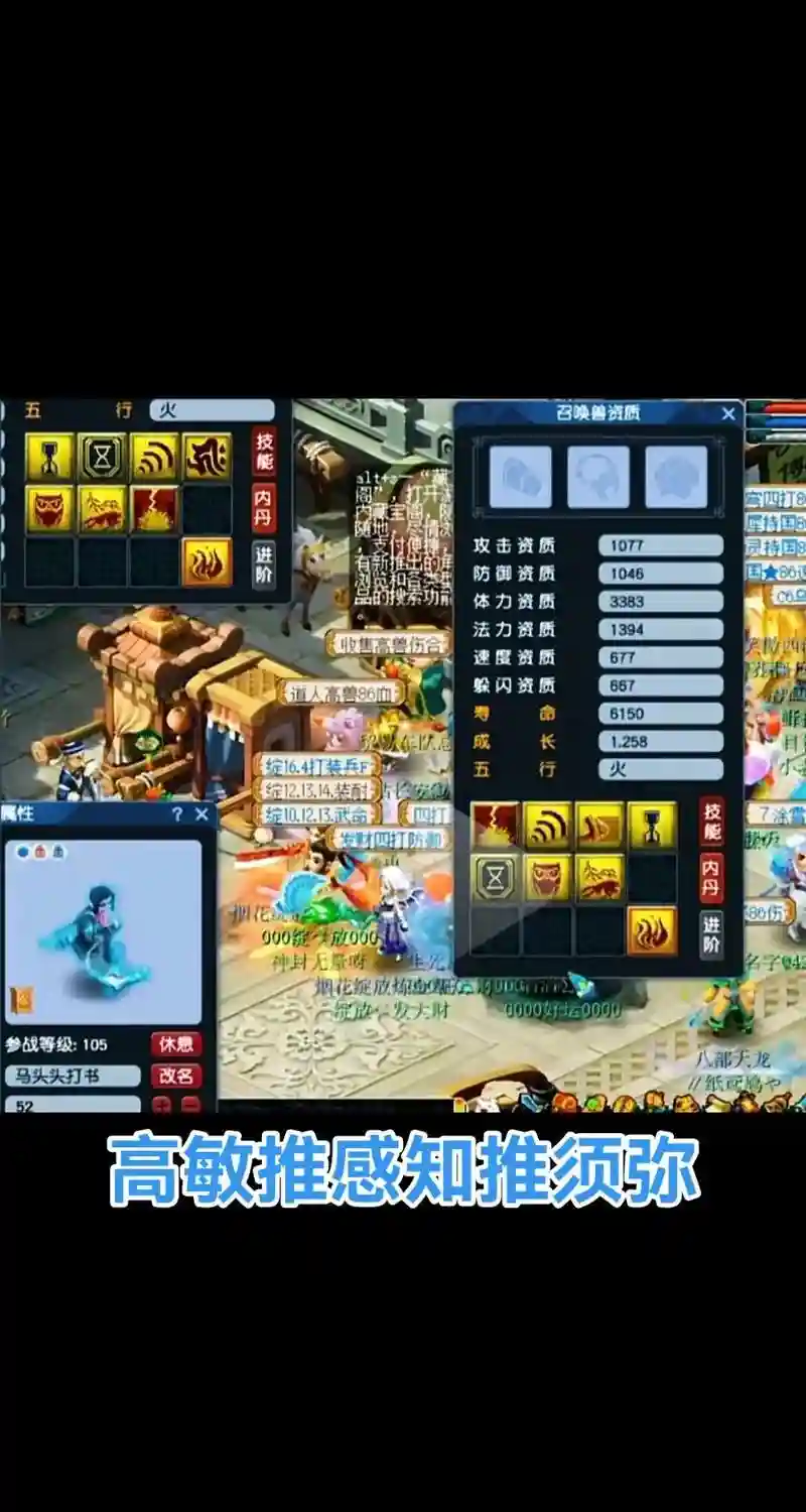 梦幻手游7技能配速，梦幻西游手游7技能配速打什么书插图1