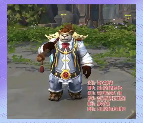 猎人熊猫人幻化装备大全，魔兽世界熊猫人武器幻化插图