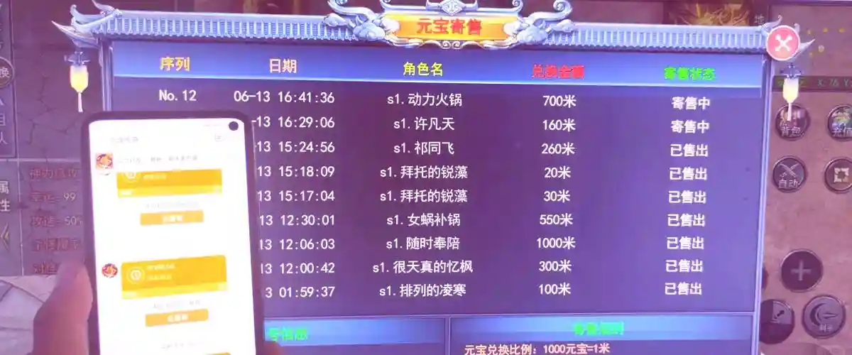 哪些手游装备能卖钱，哪款手游装备能卖rmb插图