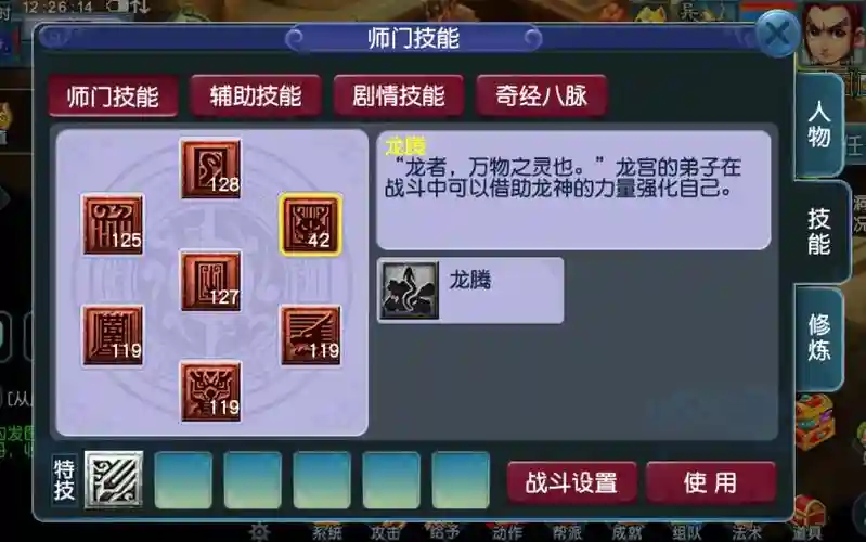 梦幻龙族2三转技能演示，梦幻龙族2转盘技巧