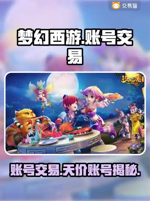 梦幻西游最牛逼的号是谁，梦幻西游谁的号最值钱-