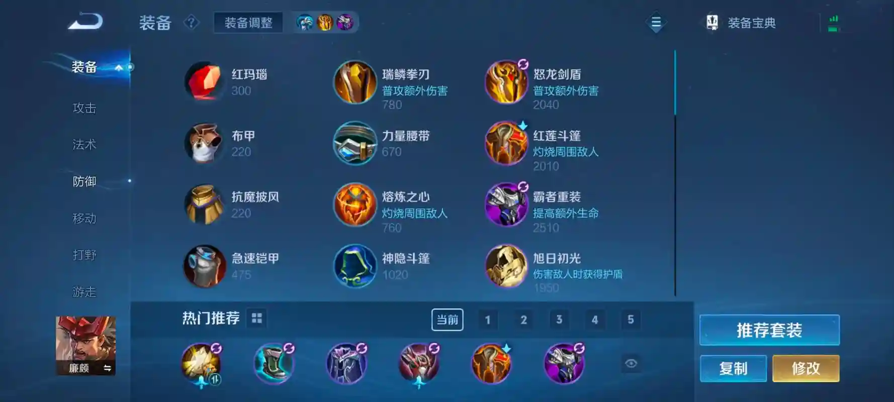 《王者荣耀》里反甲是哪件装备，王者反甲是什么装备在哪里