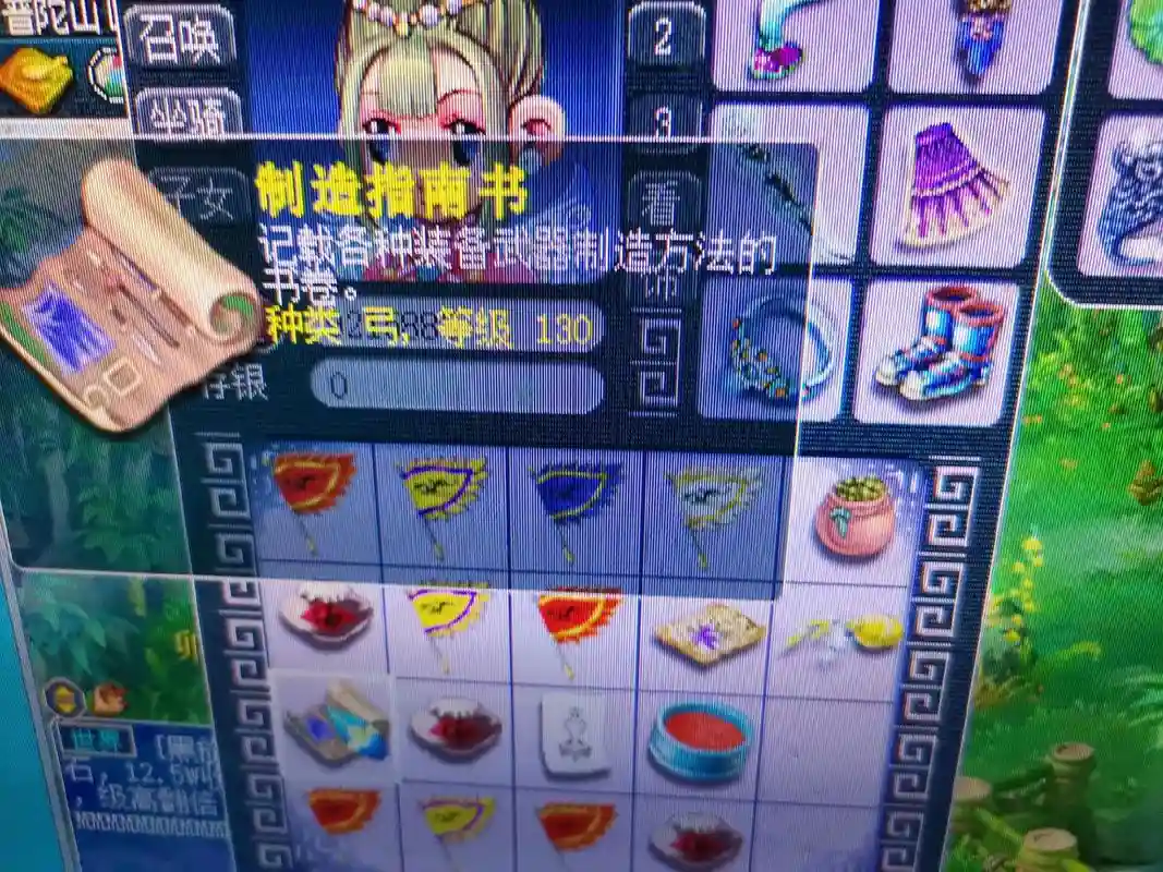 梦幻西游御兽真人测试，梦幻西游御兽真人测试攻略插图