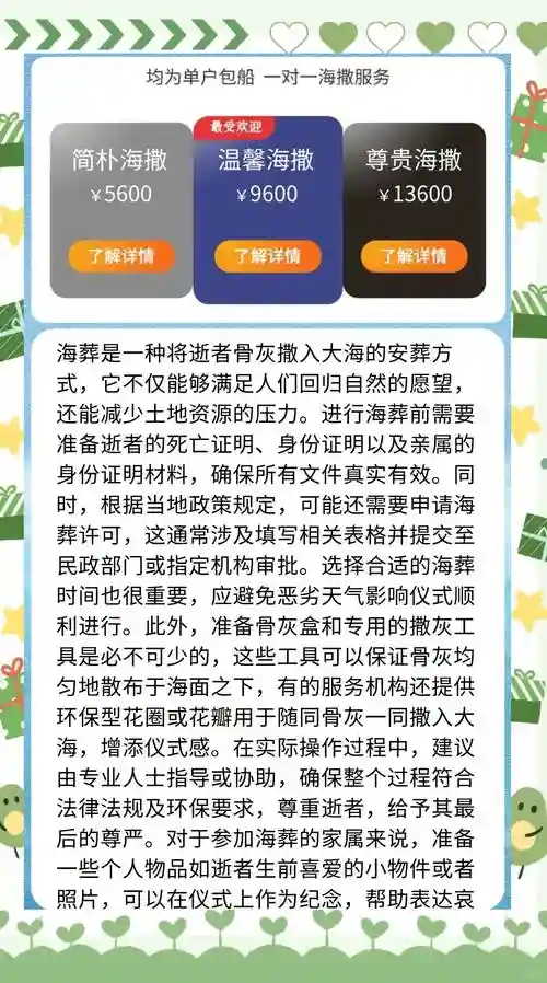 海葬攻略，海葬第二部怎么玩