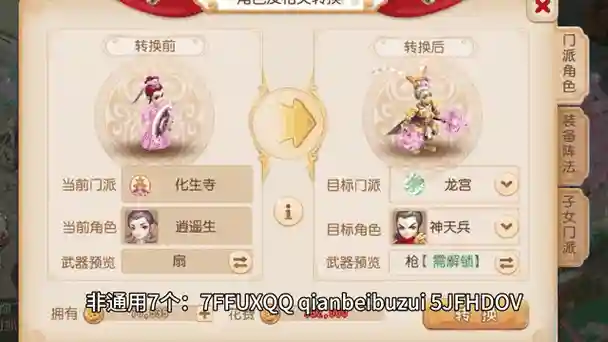 梦幻西游2所有礼包，梦幻西游2礼包码2024最新插图